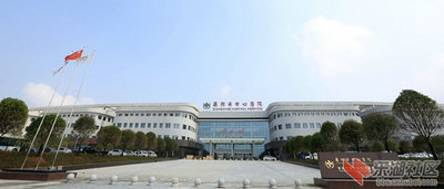 襄陽(yáng)中心醫(yī)院